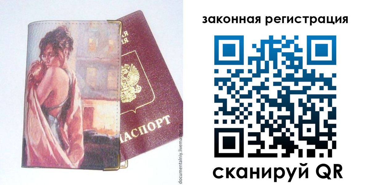 регистрация в Бородино