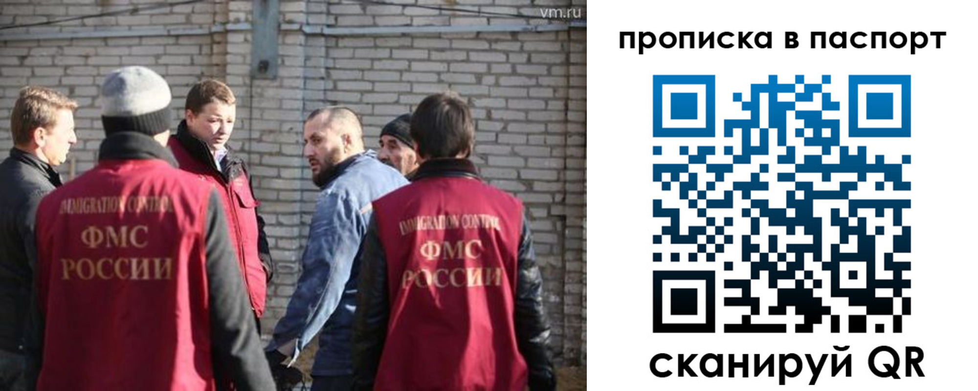 прописка для школы в Бородино