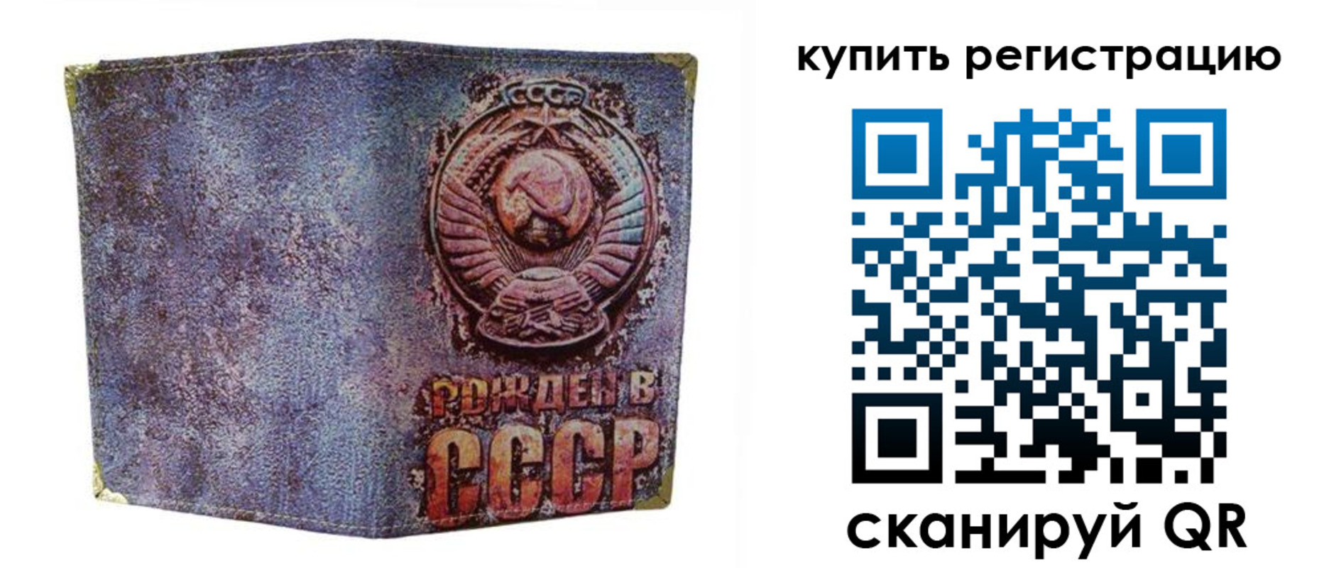 прописка регистрация в Бородино