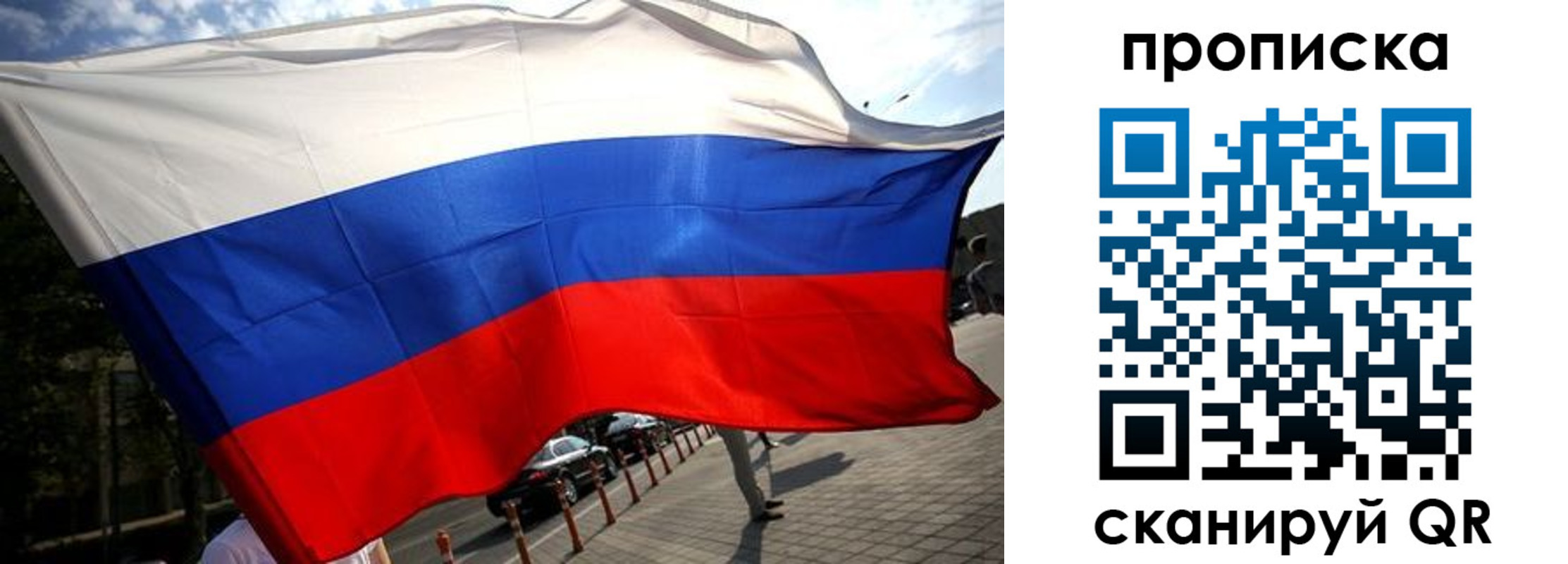 временная регистрация недорого в Бородино