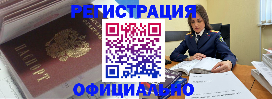 прописка поиск в Бородино