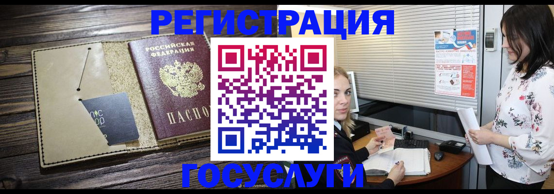 временная регистрация собственник в Бородино