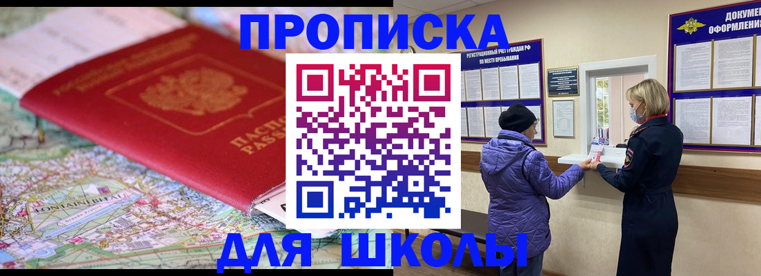 временная регистрация поиск в Бородино